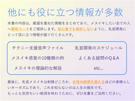 メスイキ 方法|効果が軽視されがちな「メスイキ基礎能力」開発 